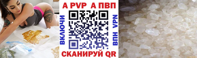 Альфа ПВП VHQ Старая Купавна