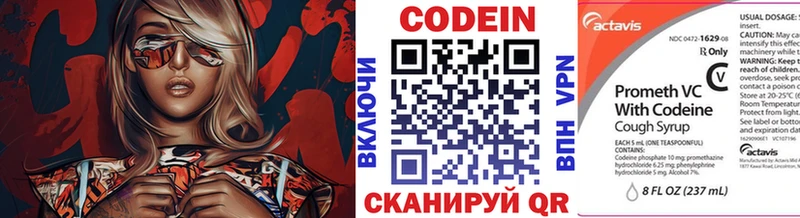 дарнет шоп  Старая Купавна  Codein Purple Drank 