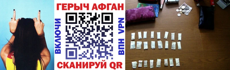 ГЕРОИН гречка  Старая Купавна 