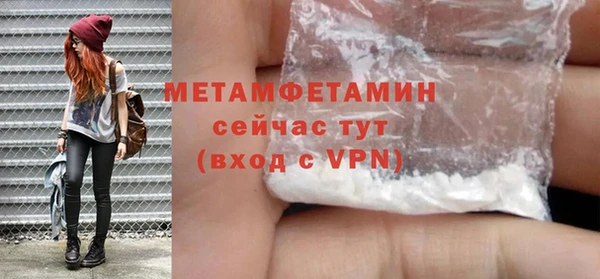 метамфетамин Бородино