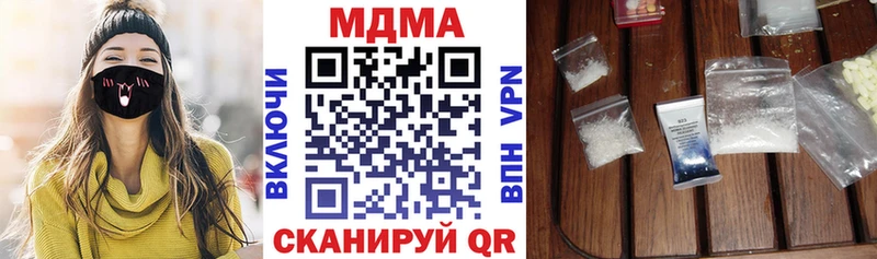 купить наркотик  Старая Купавна  МДМА crystal 