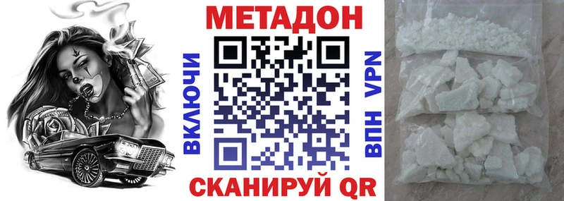 МЕТАДОН кристалл Старая Купавна